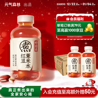 Yuanqi forest haozizai yuanqi zizai water red bean and barley water 500ml*15 bottles full box plant beverage