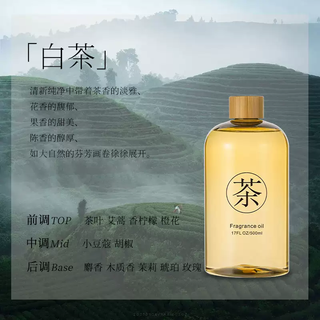Yusenyi osmanthus aromatherapy essential oil bedroom long-lasting home premium special hotel room perfume refill large bottle fragrance tingfeng white tea fresh white tea fragrance tingfeng white tea fresh white tea fragrance