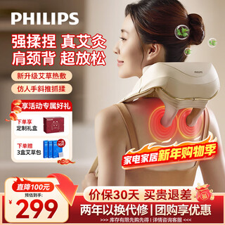 Philips (philips) cervical spine massager, shoulder and neck massage shawl, moxibustion artifact, hot compress, soothing and kneading trapezius muscle, lower back, birthday and christmas gift for elders, boyfriend, girlfriend, wife, mother, 3207n