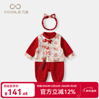 Fanlie baby clothes, spring clothes, newborn girl, national style jumpsuit, full moon, hundred days, one-year-old dress, spring and autumn, red 66cm