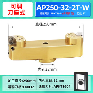 Yuechangshengle high-gloss cutterhead aluminum adjustable diameter height bridge cutterhead milling cutterhead aluminum cutterhead ap250-27-2t fine-tuned contour gold