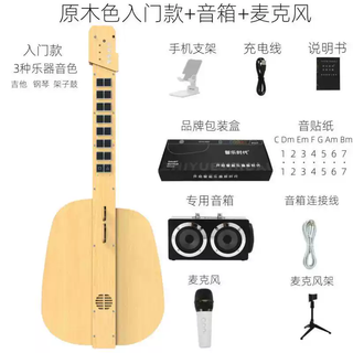 He jiagong's all-in-one string-less smart manual and automatic guitar for playing and singing, beginner's guitar, entry-level electronic, solid wood color, entry-level model, 3 tones + speaker + microphone