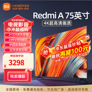 Xiaomi (mi) tv 75-inch 4k ultra hd hdr artificial intelligence bluetooth voice remote control network wifi built-in xiaoai flat-panel tv color tv 75-inch redmi 75-inch door installation included as standard