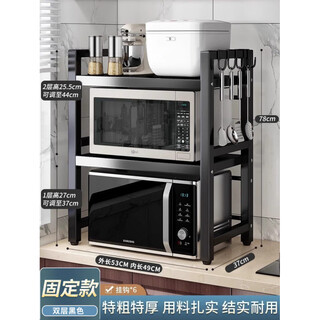 Tuojin microwave oven rack retractable home kitchen multi-functional countertop oven stand rice cooker special storage layer black double layer. fixed type 6 hooks