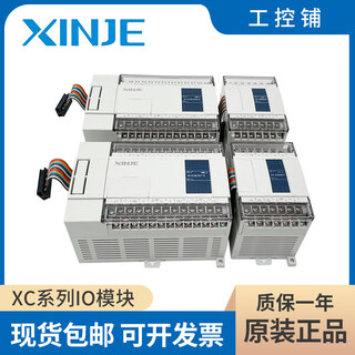 Brand new original xinjie i/o input and output module xc-e8x8yr/8x8yt/e16x16yr/e16x16yt-e xc-e8x8yt