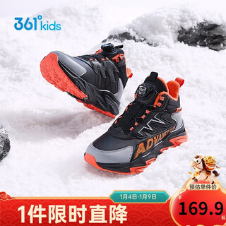 361 children's cotton shoes 25 winter velvet warm outdoor wear-resistant and windproof sports shoes for men, women and middle-aged children black 36