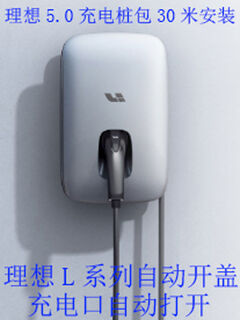 Ideal charging pile 7kw official original package 30 meters installation l9876one20kw dc mega waterproof ideal 5 point 0 charging pile official package 30 meters installation automatic opening official standard