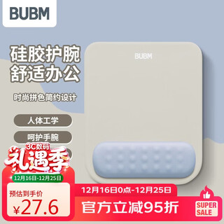 必优美 记忆棉鼠标垫护腕女手腕垫可爱创意简约硅胶笔记本电脑鼠标腕托鼠垫护手护腕垫男  灰白+蓝
