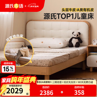 Genji wood language children's furniture children's bed solid wood montessori platform bed boy small apartment simple single bed girl home small bed (beech) children's low bunk bed (coconut milk white genuine leather) 1200mm*1900mm