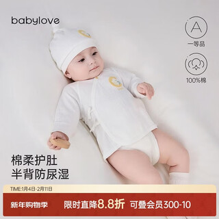 Babylove baby half-back spring and autumn newborn clothes baby tops newborn monk clothes 0-3 months