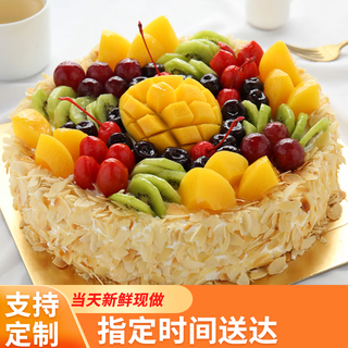Subuli internet celebrity creative fresh cream birthday fruit cake is now made in the same city and delivered to parents and the elderly on the same day. type a is vibrant (recommended) 8 inches (suitable for 2-4 people)
