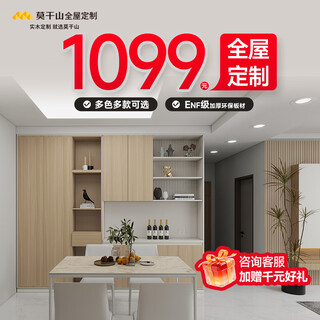 Moganshan whole house customized integrated wardrobe tv cabinet wine cabinet sideboard study desk balcony cabinet customized furniture customized gold, the final quotation will be subject to the store plan