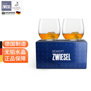Schott saint visa can be customized lead-free crystal whiskey glass imported from germany, spirit glass, foreign wine glass, juice glass, short water glass, yanhui (2 pieces per box) 330ml 2 pieces