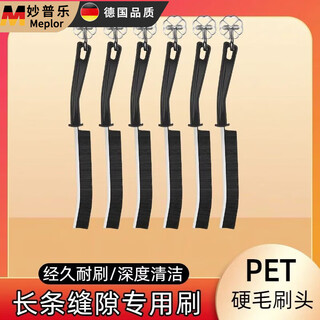 Miaopule multifunctional household long gap cleaning brush bathroom bathroom toilet brush kitchen dead corner groove can be hung high-quality pet tough and wear-resistant hard bristle brush head upgraded multi-scenario universal long brush 5 + 1