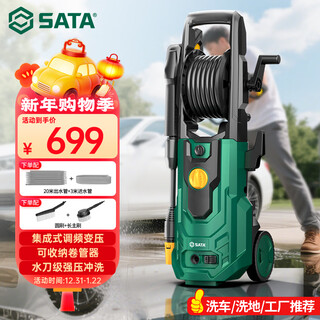 Sata car washing machine high pressure 220v household car washing water gun washing yard factory commercial high pressure washing machine d05075