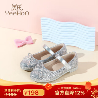 Yeehoo children's shoes princess shoes girls' shoes princess skirt with children's high heels 2025 summer new middle and large children's girls' shoes silver 34