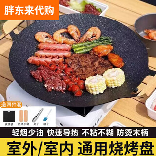 Fat donglai germany imported quality barbecue plate outdoor medical stone cassette stove outdoor barbecue pot korean teppanyaki electromagnetic extra thick 38.2cm 8-10 about 2.1jin jin equals 0.5kg free 4 gifts