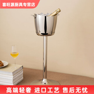 Mppmck nordic personality 304 stainless steel ice bucket champagne stainless steel ice bucket ice wine rack red wine food ring ice bucket + floor-standing wine rack pole 63cm
