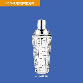 Shiga nush shaker cup stainless steel glass boston mixer set hand-cranked wine glass shaker shaker pot cocktail mix 400 glass shaker cup