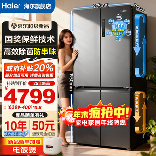 Haier household refrigerator 659 liters four-door cross-folding double-door first-class energy-efficiency energy-saving air-cooled frost-free ultra-large refrigerator with a capacity of 600 liters and above 20% national subsidy gray丨three-speed temperature change for mother and baby丨epp ultra-clean system丨oxygen-blocking dry and wet storage