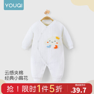 Youqi baby clothes autumn and winter harem baby underwear newborn one-piece clothespin cotton harem pajamas autumn and autumn home three-layer warm cotton yun duoduo 66cm