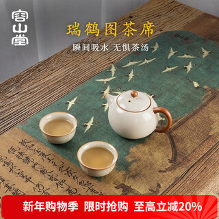 Rongshantang diatom mud absorbent tea seat waterproof zen tea towel tea mat dry soak master seat kung fu tea set accessories diatom mud technology velvet tea seat-ruihe picture 90*30