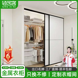 Qingjuke metal wardrobe customized bedroom whole house customized wall wardrobe shelf walk-in steel frame shelf wardrobe customized cloakroom the price is subject to the actual plan