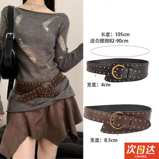 Cosmickiss wide belt women's heavy industry punk style rivets 2025 new style with jeans waistband niche personality belt accessories wide edge brown 105cm