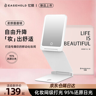 Easehold mirror makeup mirror with light led stacking mirror portable foldable desktop bedroom dressing table smart makeup mirror christmas gift for girls