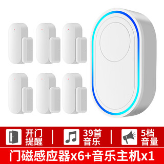 Sanqihu refrigerator door switch reminder freezer entry door voice prompt broadcast door magnetic alarm welcome doorbell six doors one to six 1 reminder host + 6 door magnetic induction to send double-sided tape