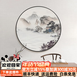 Paidan xianmeng new chinese round decorative painting entrance hall decorative painting chinese tea room background wall landscape painting ink painting wangyun tower diameter 60cm aluminum alloy black frame/crystal porcelain surface
