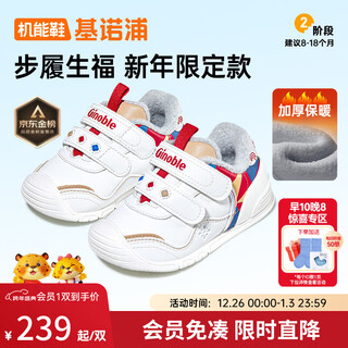 Jinopu baby cotton shoes to keep warm winter velvet graphene soft-soled baby toddler shoes for boys and girls gb2368 white/flame red 20 125mm suitable for foot length 125-129mm