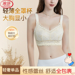 Langsha thin full-cup bra for women with large breasts, narrowing the secondary breasts, preventing sagging, holding up, comfortable lace red bra, champagne color 75b 34/75bc, full cup