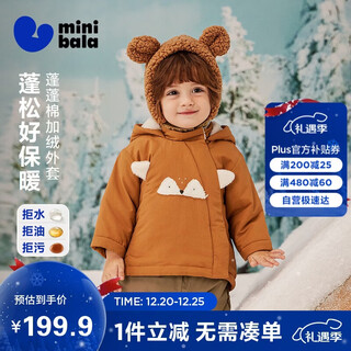 Minibala (minibala) water-repellent and oil-repellent cotton jacket for boys and girls, cute baby jacket 2025 winter