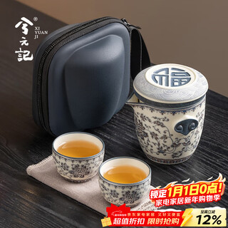 Xiyuanji blue and white tangle lotus travel tea set portable outdoor tea drinking tea for one person quick cup one pot two cups lihua anemone tianfu xiangyun travel tea set oriental gift box