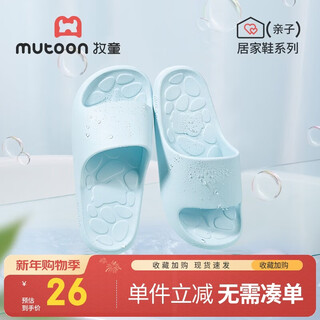 Shepherd children's sandals 26 summer boys and girls indoor home bathroom slippers parent-child soft-soled trendy slippers pure blue 210