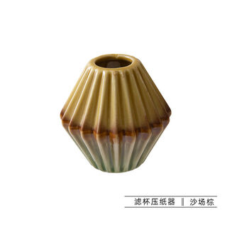 Fantasy hand-brewed coffee v60 origami filter cup filter paper press can be hot water stamped coffee filter paper press filter cup paper press sand field brown