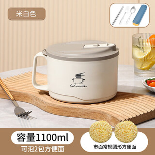 Tuojin german imported quality instant noodle bowl for dormitory students with lid 304 stainless steel instant noodle artifact large capacity japanese white + tableware 1100ml