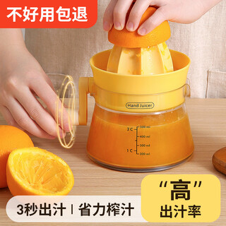 Pupan small manual juicer household orange juice squeeze lemon artifact orange juice squeezer special fruit residue juice separation orange labor-saving juice extraction, convenient cleaning, residue juice separation