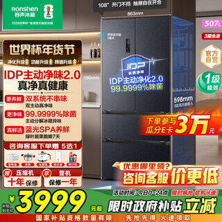 Rongsheng 507-liter idp2.0 odor-free dual-system french multi-door four-door ultra-thin zero-embedded refrigerator household first-class energy efficiency bcd-507e30fzlad national subsidy 60cm true flat inlay | bottom cooling dual-system active sterilization