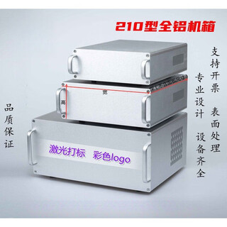 210 all-aluminum chassis dly metal shell power control box large size 19u aluminum chassis 180*400*350 200*420*380 height, width and depth