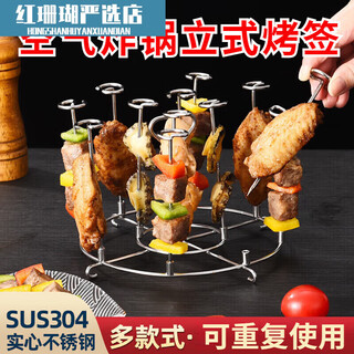 He jiagong air fryer special vertical baking oven 304 food grade stainless steel household air fryer 10 pieces