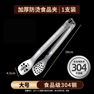 Strong stainless steel clip kitchen 316 food clip commercial anti-scalding steak special clip barbecue barbecue clip extended food grade 304 steel anti-scalding thickened large *1