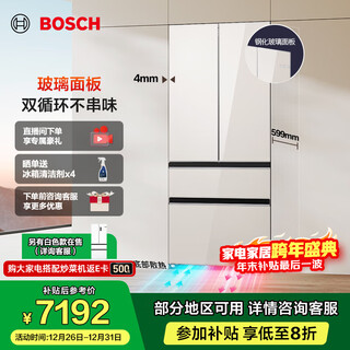 Bosch refrigerator household 504l large-capacity french four-door multi-door refrigerator ultra-thin flat-mounted dual system dual cycle frozen antibacterial refreshing air and odor variable temperature cold and fresh space latte white kme50s21ti