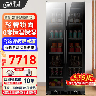 Baikailun double-door double-temperature red wine cabinet mirror glass double-door constant temperature wine cabinet embedded home living room refrigerated cabinet moisturizing large-capacity office tea liquor beverage display cabinet 1.78 meters high丨dual-temperature mirror丨double ice bar model 320l thick model