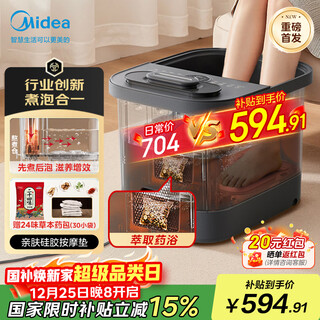 Midea foot bath heated and warm electric foot bath physiotherapy automatic massage foot warmer footbath martial arts deep extract one-click cooking christmas gift birthday gift for boyfriend and girlfriend zl501