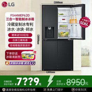 Lg506l refrigerator yubing refrigerator cross four-door automatic ice maker large capacity household embedded constant temperature preservation inverter compressor home appliance air-cooled frost-free freezer 506 liters | 3-in-1 automatic ice making | f544mep62d