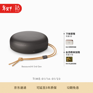 B&o gong jun endorses a1 third generation bluetooth speaker wireless portable audio bo a1 2nd generation upgrade portable outdoor dustproof desktop audio warm rock gray new year gift