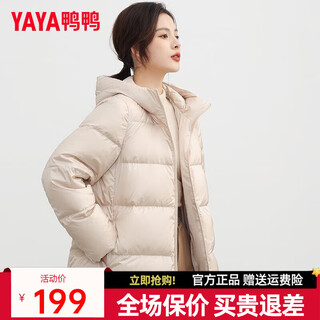 Yaya new national standard down jacket women's short 2025 autumn and winter new bread jacket casual versatile simple hooded jacket kl beige l (165)