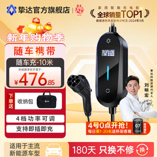 Zhida car charging new energy portable charging gun 3.5kw home car charger suitable for tesla xiaomi xiaopeng byd ideal krypton world geely and other 10 meters - xiaohuixia with screen + four-speed power adjustment + scheduled appointment